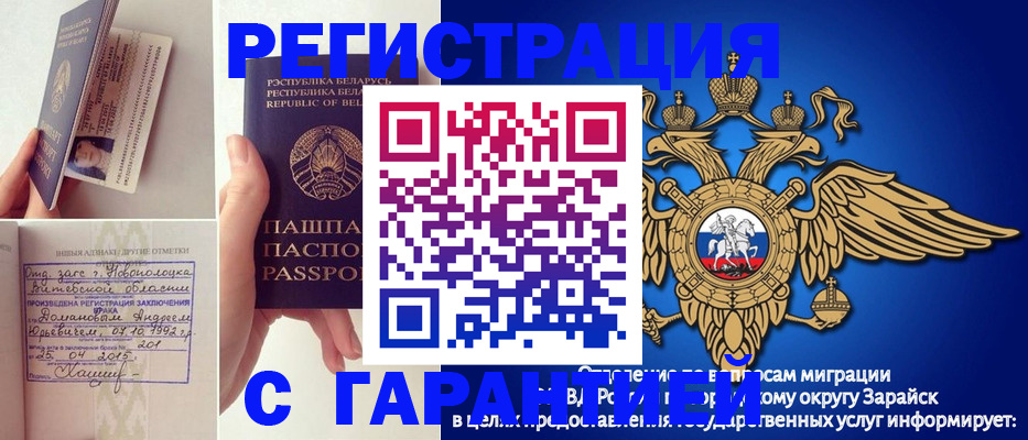 прописка законно в Липецкая области