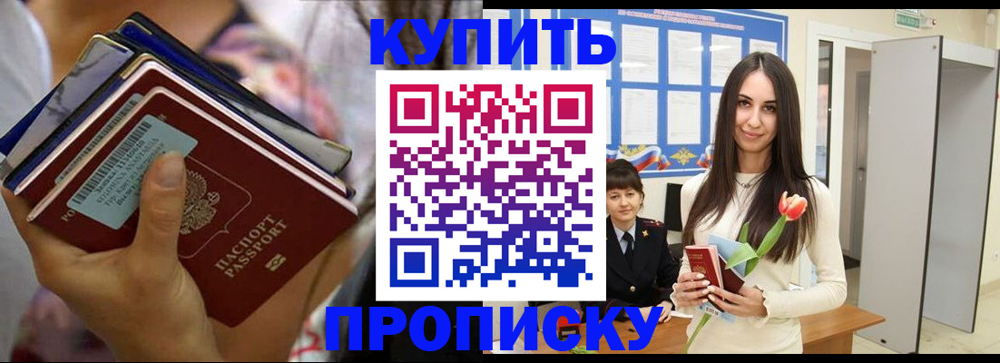 прописка ребенка в Липецкая области