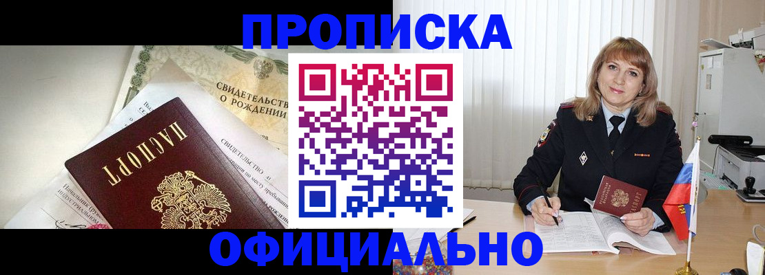 найти адрес прописки в Липецкая области