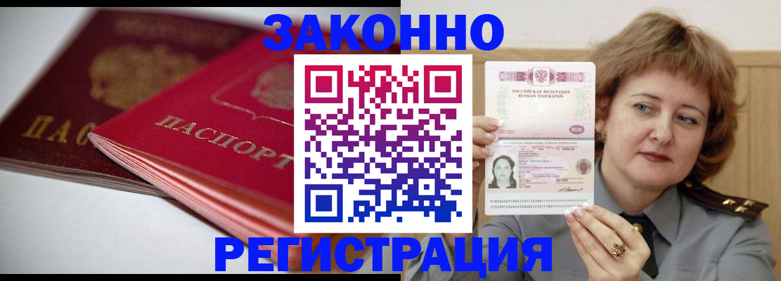 временная регистрация для всех в Липецкая области
