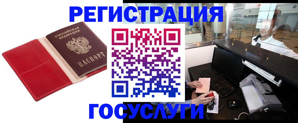 временная регистрация надежно в Липецкая области