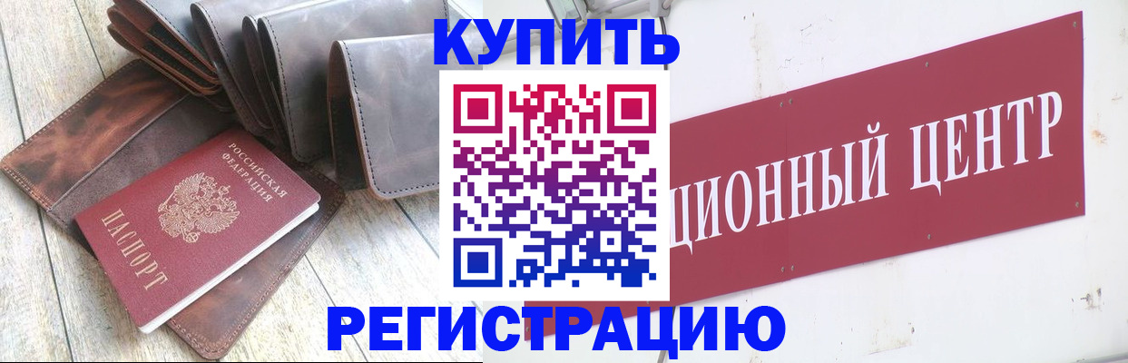 прописка для кредита в Липецкая области